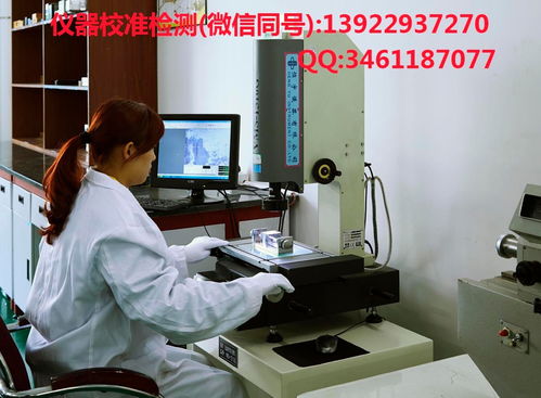 淮安地区检测工具校验与检测服务价格解析